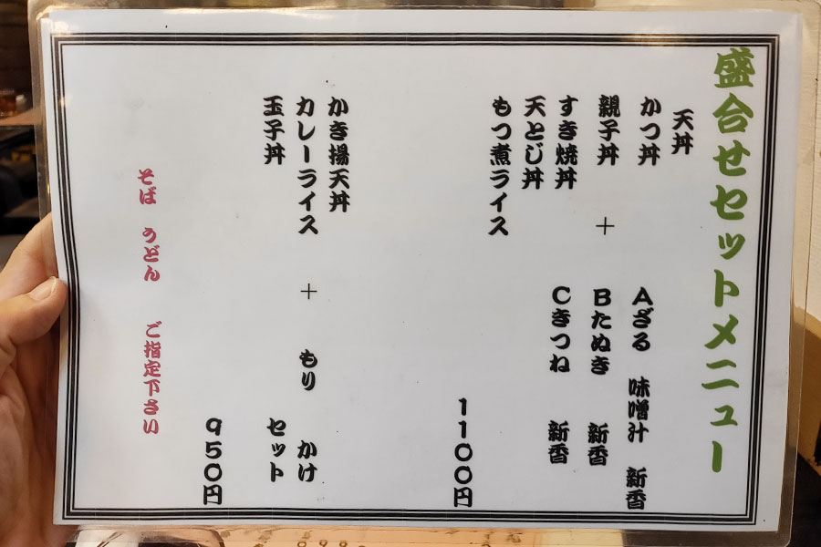 「富士見庵」で「かつ丼+たぬきそば(1,100円)」のランチ[麴町]