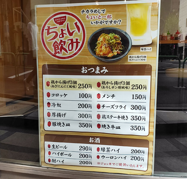 「東京チカラめし 半蔵門店」で「旨辛牛焼肉定食(700円)」のランチ