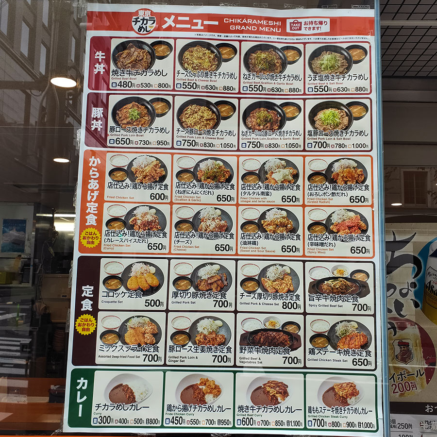 「東京チカラめし 半蔵門店」で「旨辛牛焼肉定食(700円)」のランチ