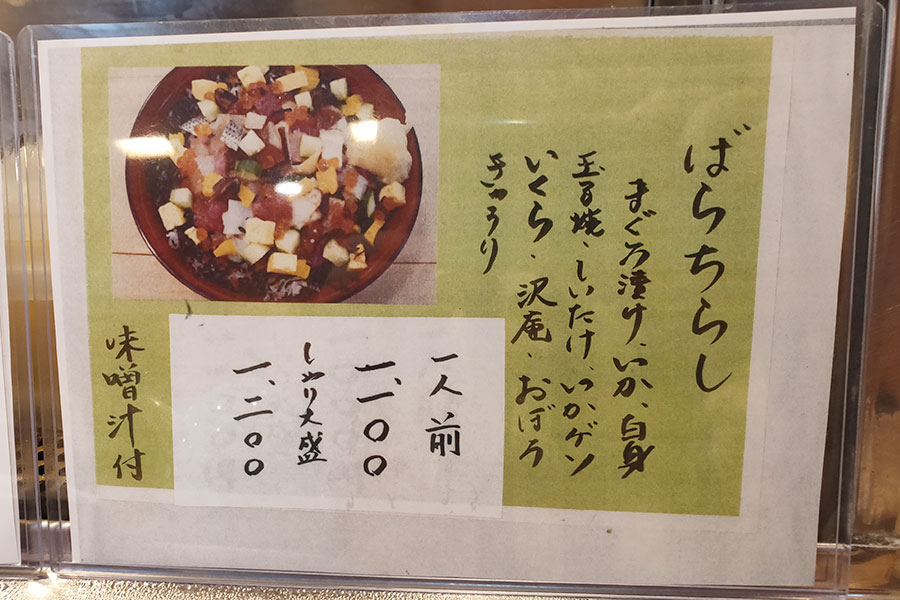 「幸鮨」で「ミニ穴子丼とにぎり4貫(1,100円)」のランチ[半蔵門]