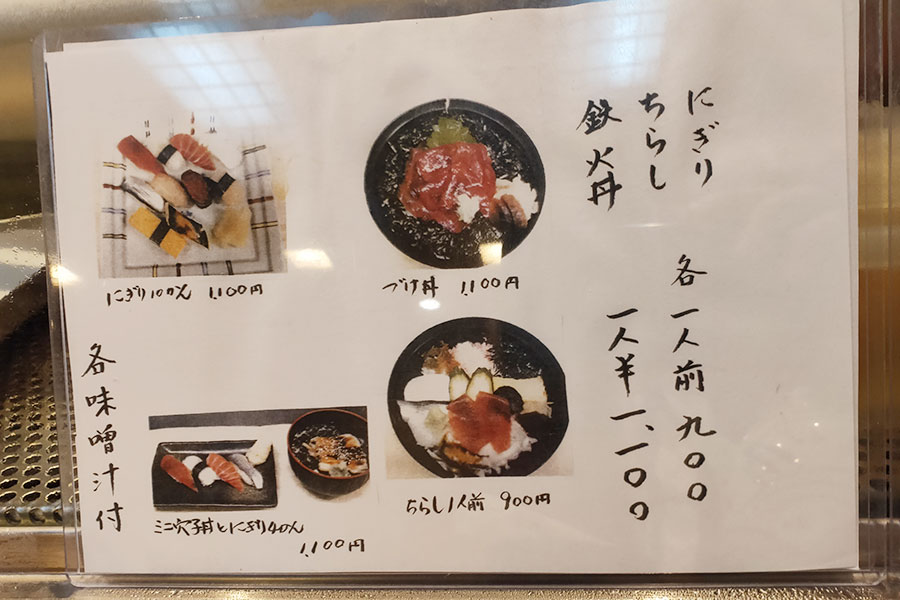 「幸鮨」で「ミニ穴子丼とにぎり4貫(1,100円)」のランチ[半蔵門]
