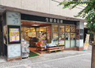 「よしやセーヌ 番町麹町店」で「二色おこわ弁当(409円)」