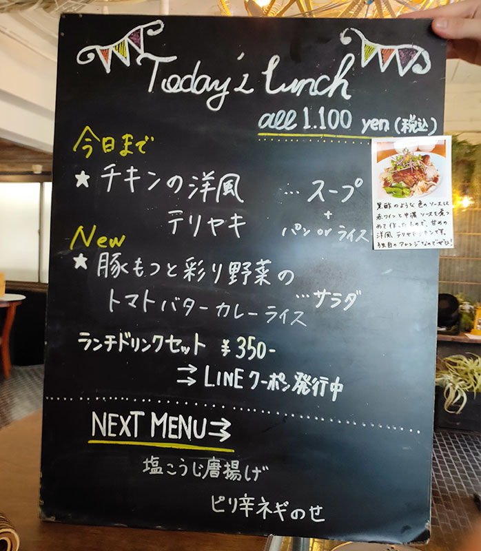 「Lowp kitchen(ロウプキッチン)」で「チキンの洋風テリヤキ(1,100円)」のランチ