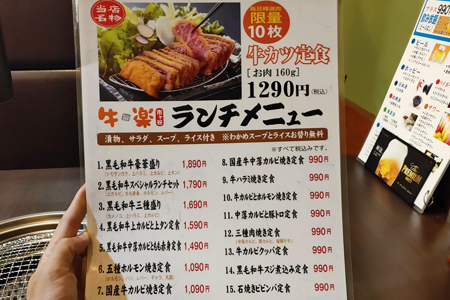 「市ヶ谷 牛楽」で「黒毛和牛スジ煮込み定食(990円)」のランチ
