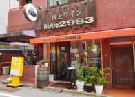 「肉とワイン Bistro2983」で「ステーキ丼[140g](1,000円)」のランチ[麴町]