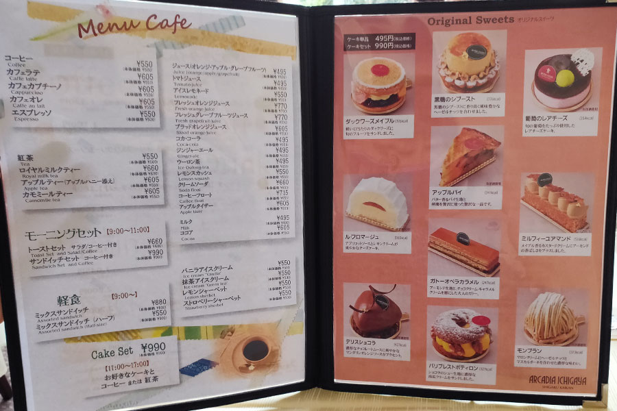 「レストラン フォッセ」で「オムライス(1,045円)」のランチ