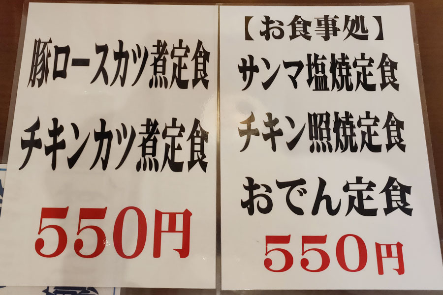 「赤札屋 四谷店」で「豚ロースカツ煮定食(550円)」のランチ