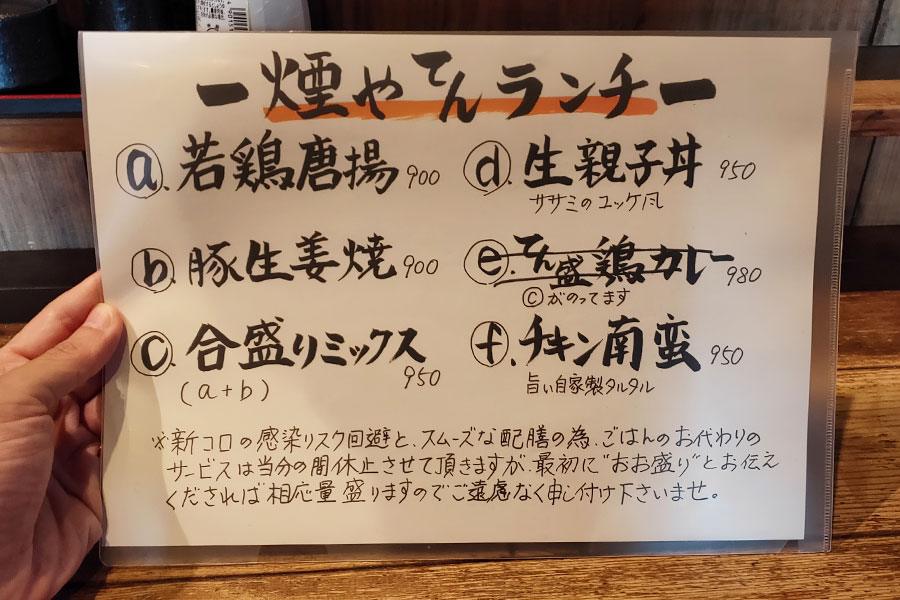 「煙や てん」で「生親子丼(950円)」のランチ[半蔵門]