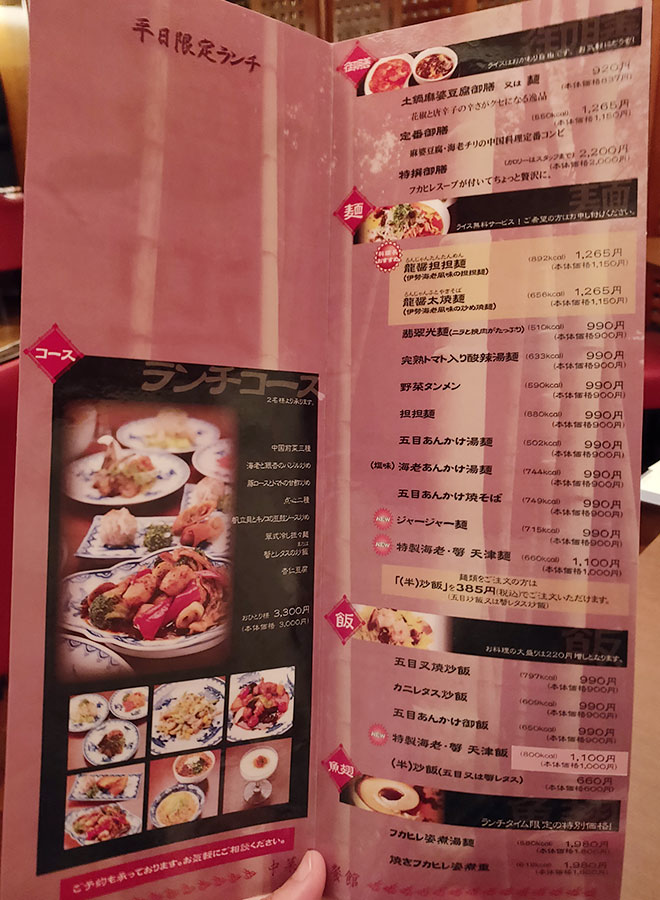 「中国料理 翠(スイ)」で「翠式咖喱炒飯(800円)」のランチ