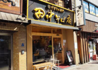 「田中そば店 九段下店」で「中華そば(770円)」