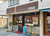 「CRUZ BURGER(クルーズバーガー)」で「ベーコン&チーズ(1,485円)」のランチ[四ツ谷]