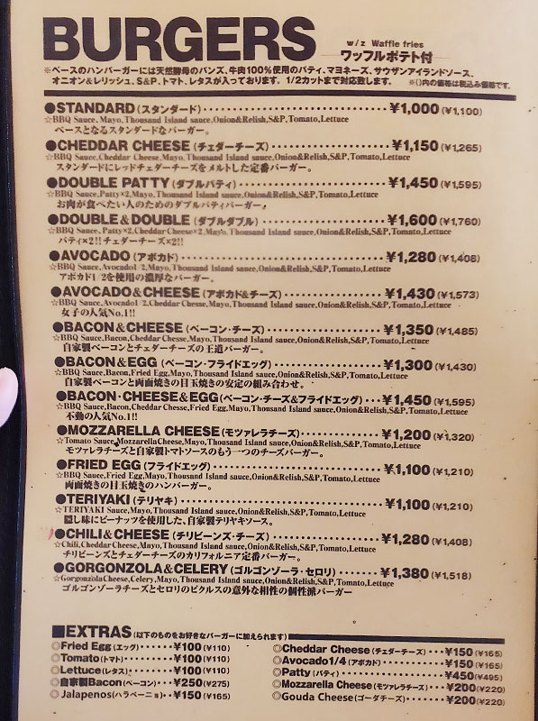 「CRUZ BURGER(クルーズバーガー)」で「ベーコン&チーズ(1,485円)」のランチ[四ツ谷]