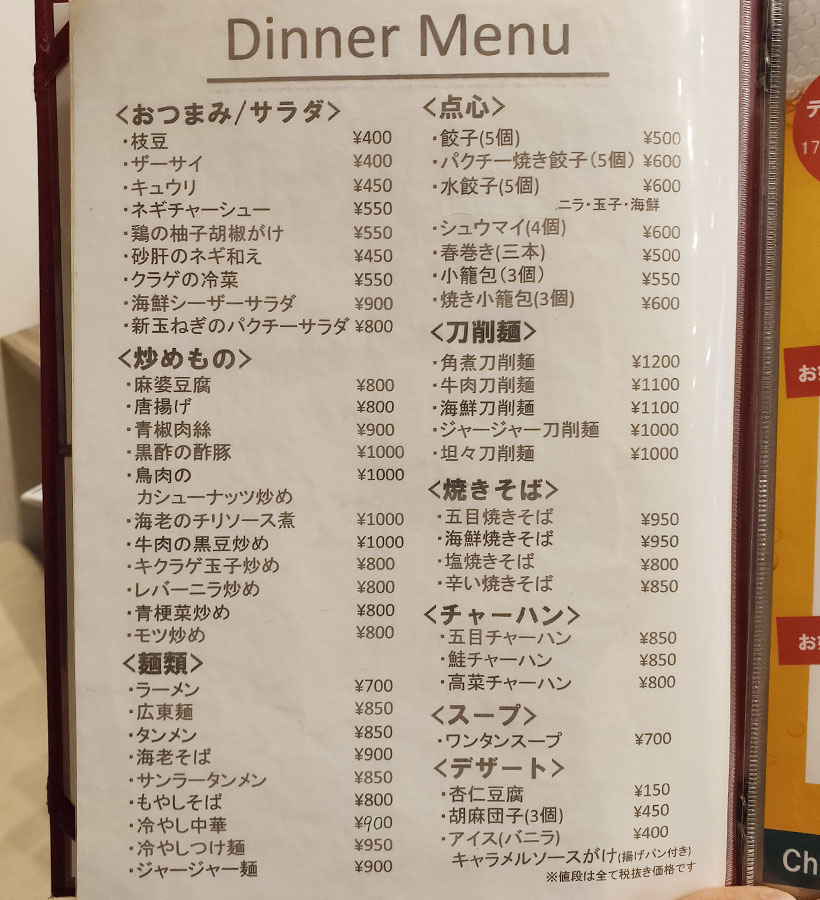 「光華亭」で「青椒牛肉絲定食(900円)」のランチ