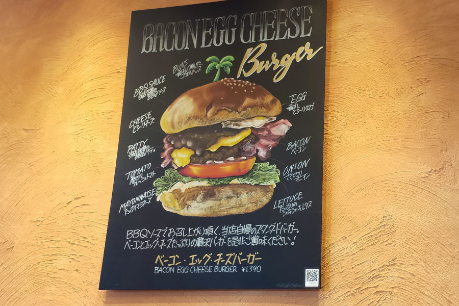 「Island Burgers 四谷三丁目店(アイランドバーガーズ)」で「ベーコン・エッグ・チーズバーガー(1,520円)」のランチ[四ツ谷三丁目]