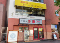 「オーベルジーヌ」で「ランチセット[ビーフカレー](1,080円)」の弁当[四ツ谷三丁目]