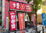 「桂園 半蔵門店」で「広東麵セット[半炒飯付](750円)」のランチ