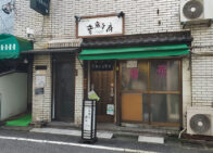 「音威子府TOKYO」で「音威子府セット(1,400円)」のランチ[四谷三丁目]