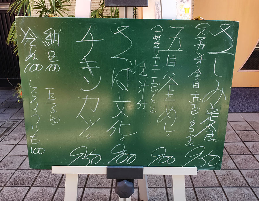 「四谷坂町 むつみ」で「さしみ定食(950円)」のランチ