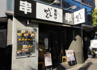 「いしやん」で「焼き魚と唐揚げ定食(900円)」のランチ[四谷三丁目]