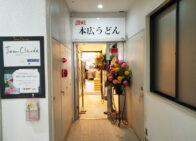 「本広うどん」で「ぶっかけおすすめセット(790円)」[四谷三丁目]