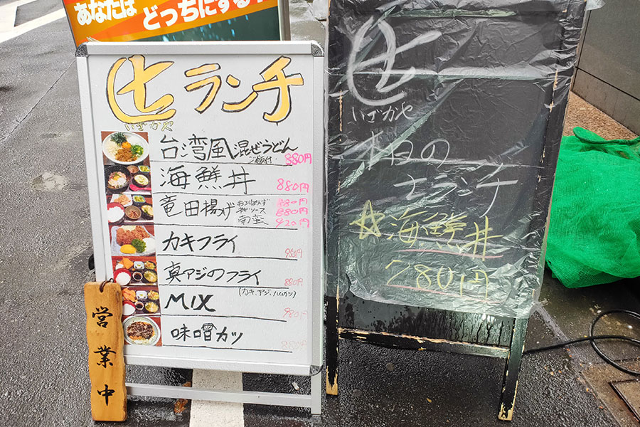 「いざかや 七」で「海鮮丼(780円)」のランチ[麴町]