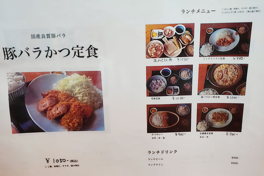 「ICHI(イチ)」で「豚バラかつ定食(1,050円)」のランチ[麴町]