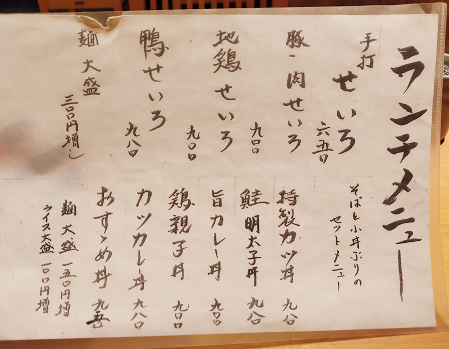 「すがわら」で「特製カツ丼&せいろ(980円)」のランチ