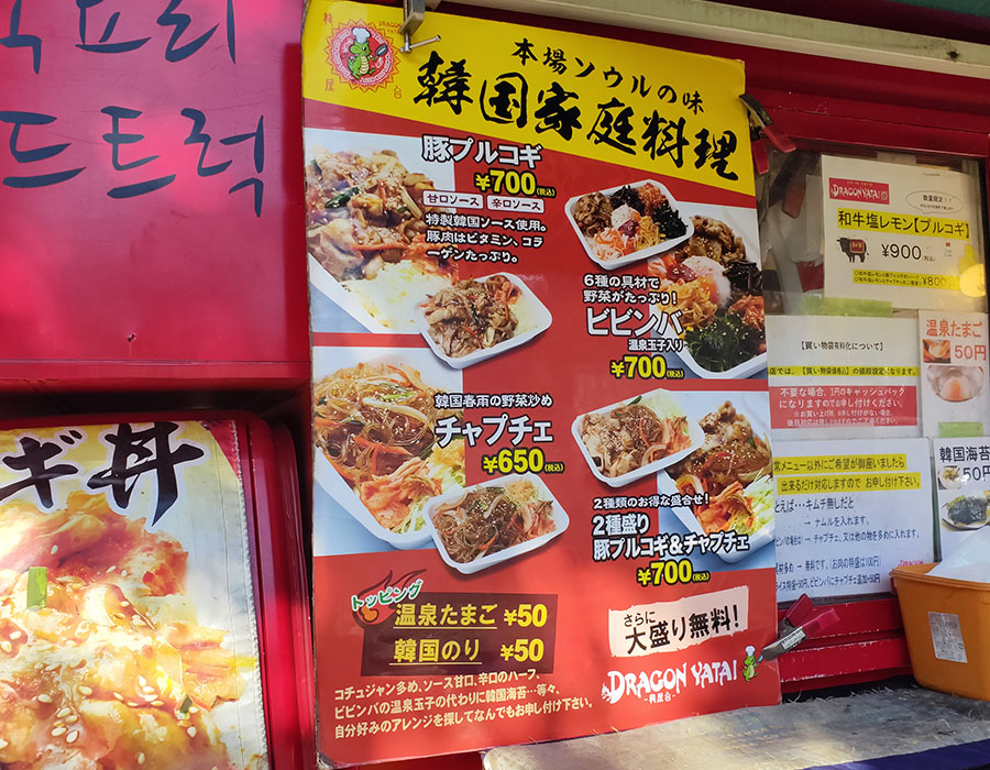 「韓剛商会 ドラゴン屋台」で「2種盛り 豚プルコギ&チャプチェ(700円)」のキッチンカー