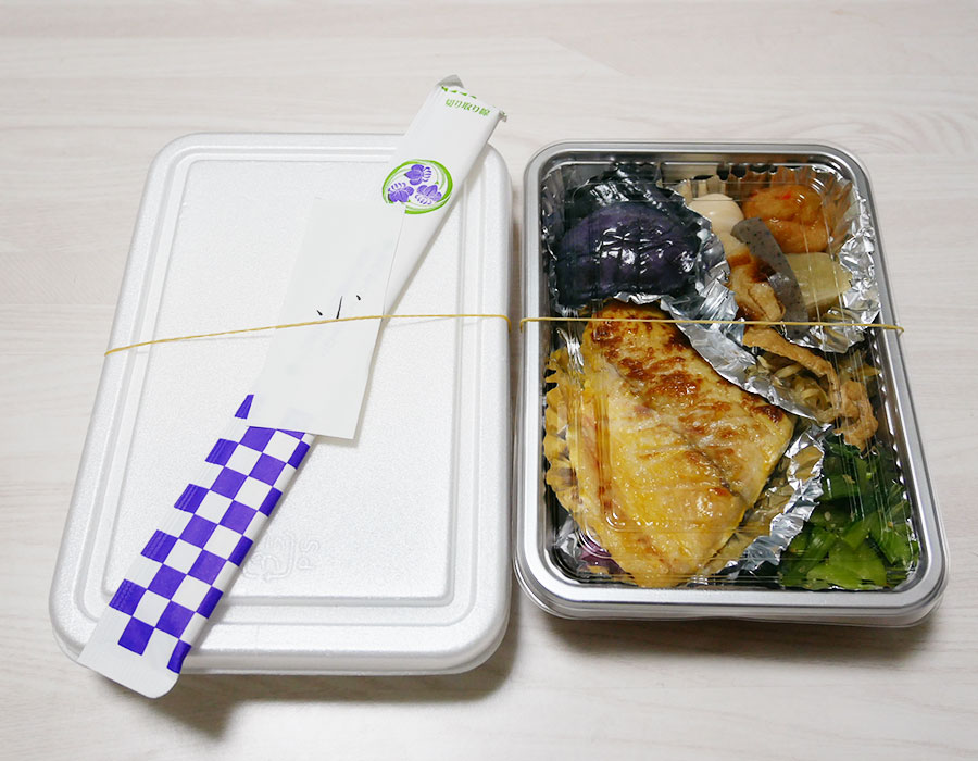 「魚政」で「ぶりの味噌漬けおかずセット(470円)」のお弁当