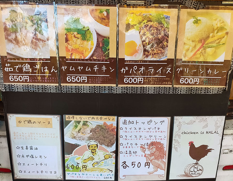 「ゲンキゴハン」で「茹で鶏ゴハン(650円)」のキッチンカー