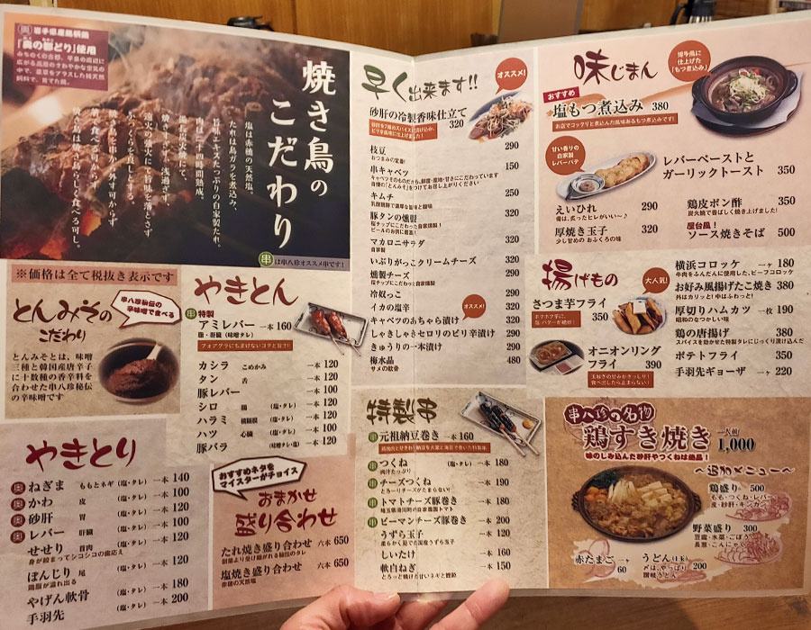 「炭火焼き鳥 串八珍 市ヶ谷店」で「自慢のカツ丼(820円)」のランチ