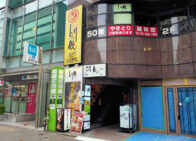 「とり鉄 麹町店」で「鶏もも肉の山賊焼き定食(870円)」のランチ