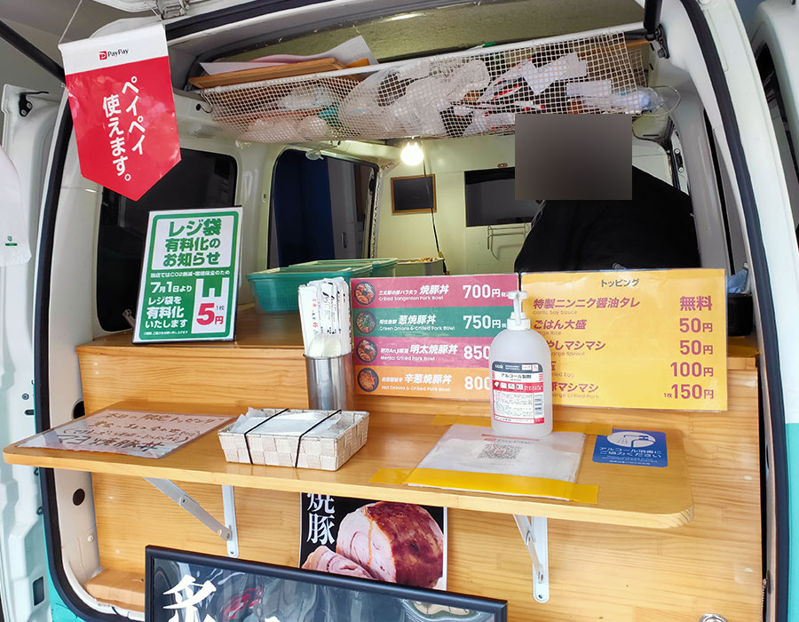 「あんじ」で「焼豚丼(700円)」のキッチンカー