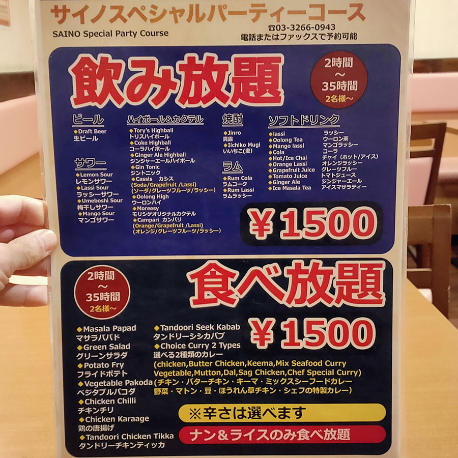 「インドレストラン＆バー サイノ 市ヶ谷店」で「レディーススペシャルタリー(1,000円)」のランチ