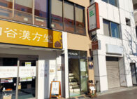 「kokocara(ココカラ)」で「選べるランチ定食(1,000円)」[四谷三丁目]