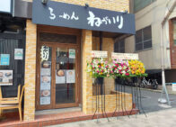 「らーめん ねがいり」で「ねがいり二郎(900円)」[半蔵門]