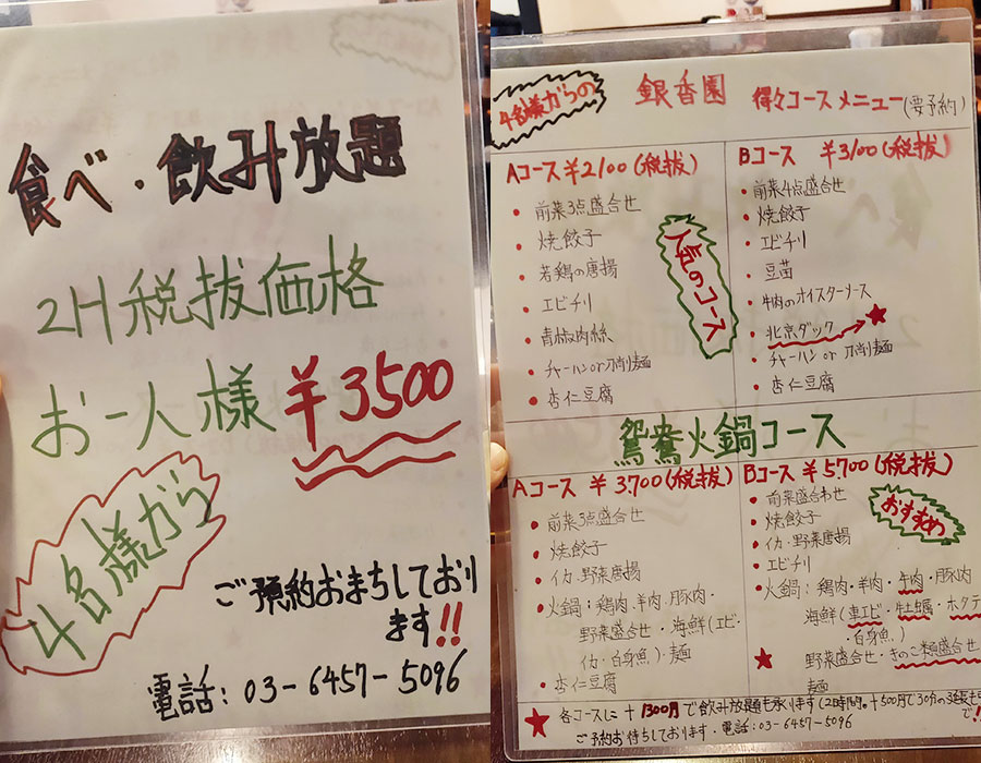 「銀香園」で「醤油ラーメン+小中華丼(850円)」のランチ