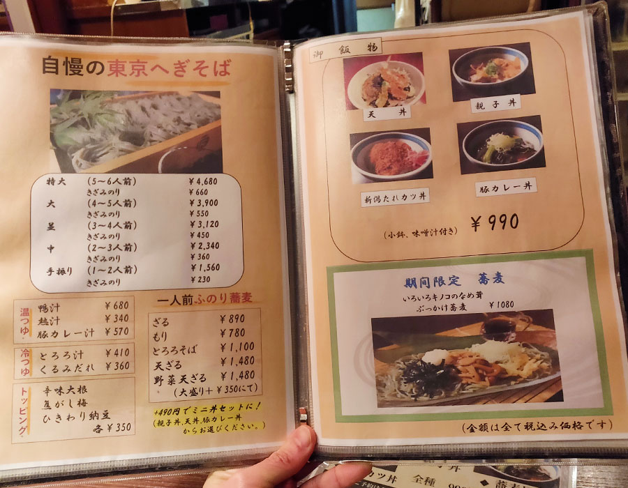 「へぎそば 匠 四谷三丁目店」で「へぎ蕎麦&天丼セット(1,480円)」のランチ