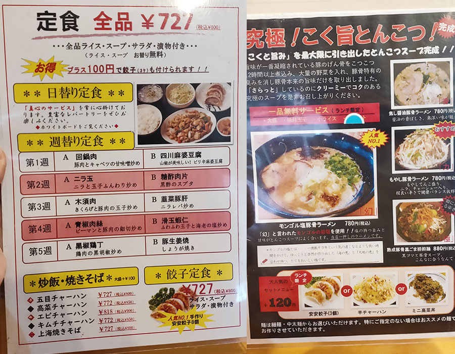 「安安餃子房」で「玉子とエビのチリソース炒め+餃子(900円)」のランチ