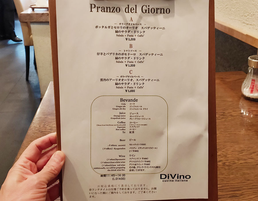 「DiVino(ディヴィーノ)」で「ボッタルガとセロリのオーリオ スパゲッティ(1,300円)」のランチ[麴町]