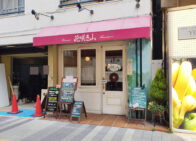 「花咲き山」で「花咲き山ランチ(950円)」[四ツ谷]