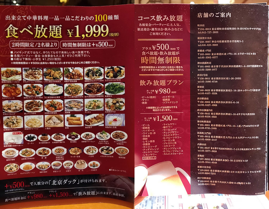 「南国亭 四ツ谷駅前店」で「福建燜麺[モンメン](990円)」のランチ
