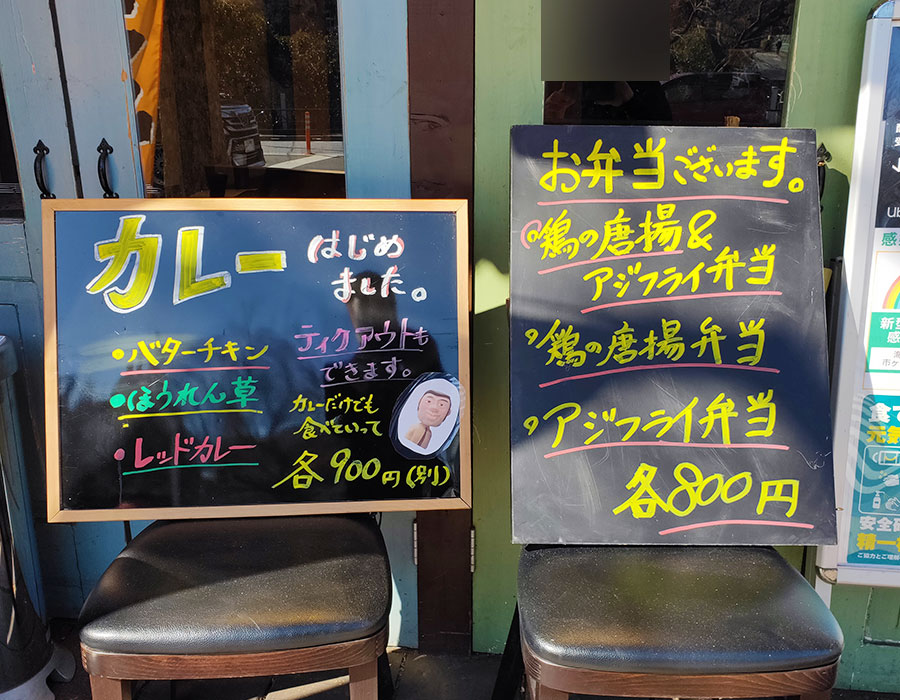 「海鮮居酒屋 北海道知床漁場 市ヶ谷店」で「アジフライ定食(800円)」のランチ