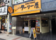「ターリー屋 九段下店」で「チキンケバブキーマライス定食(1,089円)」のランチ