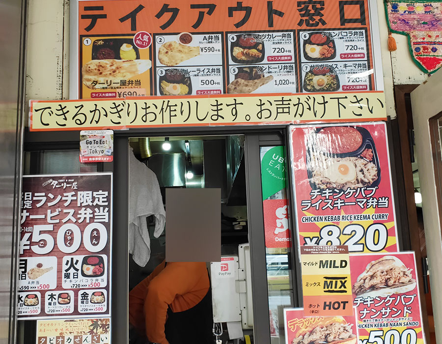 「ターリー屋 九段下店」で「チキンケバブ キーマライス定食(1,089円)」のランチ