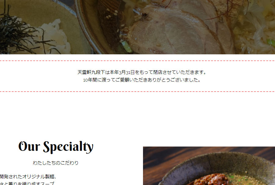 「天雷軒 九段下」で「醤油拉麺ランチセット(840円)」