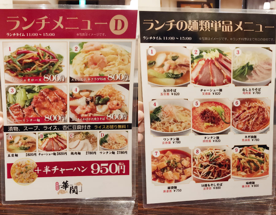 「華閩」で「豚肉の細切りとたまごキクラゲ定食(800円)」のランチ