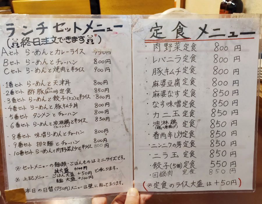 「俵屋 四谷店」で「タンメンと餃子半ライスセット(750円)」