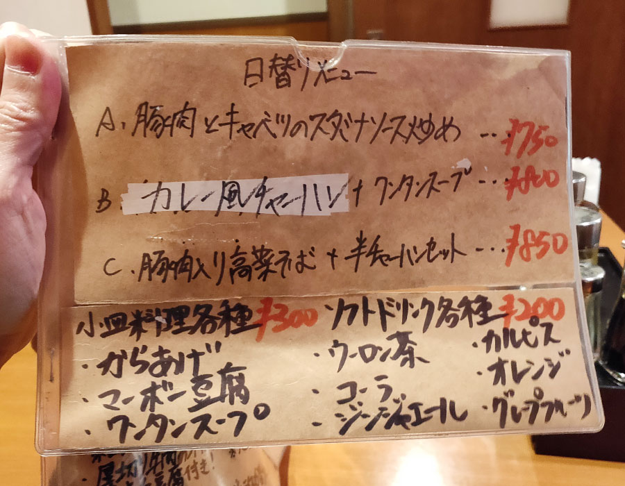 「萬達」で「豚肉とニンニクの芽炒め(800円)」のランチ
