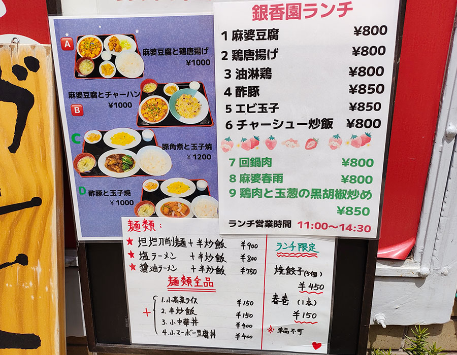 「銀香園」で「淡々刀削麺+半チャーハン(900円)」のランチ